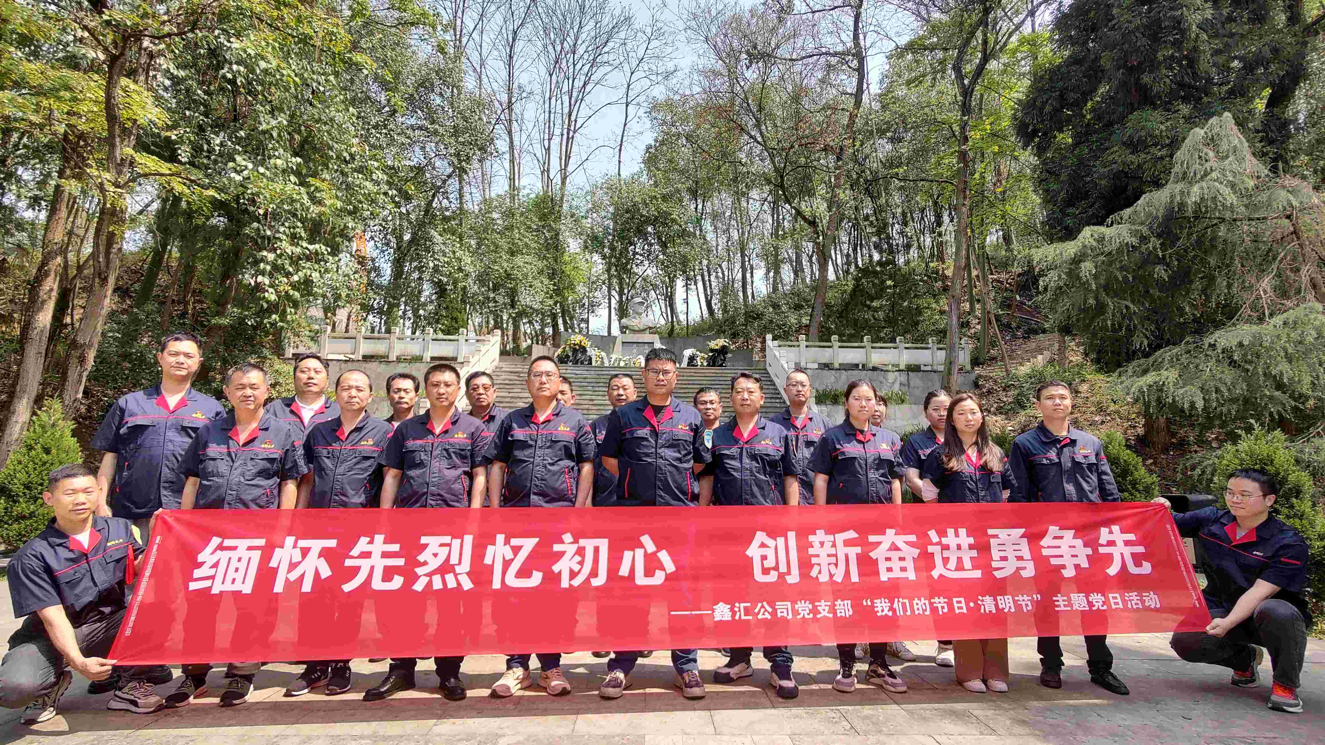 【身邊榜樣】  黨建領(lǐng)航?勇立潮頭?風(fēng)景獨好 ——貴州鑫匯天力柴油機成套有限公司黨支部